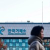 MSCI giữ nguyên phân loại Hàn Quốc, lùi thời gian đánh giá Indonesia