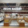 Trung tâm thương mại AEON Mall Thanh Hoá chính thức khai trương