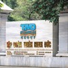 Công ty cổ phần Tập đoàn Thiên Minh Đức (Công ty Thiên Minh Đức) (Ảnh: P.V) 