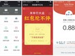 Quan chức Trung Quốc mất việc vì nhận lì xì “khủng“