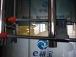 Cuộc khủng hoảng cho vay trực tuyến tại Trung Quốc