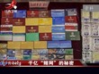 Đường dây đánh bạc trực tuyến hơn 60 tỷ USD mỗi tháng ở Trung Quốc