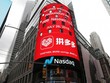 Giải mã sức hấp dẫn của sàn Nasdaq Trung Quốc