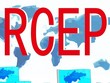 Dự kiến ký kết Hiệp định RCEP trong tháng 11/2020