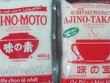 2 nhãn hàng của Ajinomoto và Công ty Hà Trung Hậu