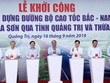 Dự án đường cao tốc Cam Lộ - La Sơn sẽ hoàn thành vào năm 2021. Khi hoàn thành sẽ cùng với đoạn La Sơn - Túy Loan tạo thành tuyến cao tốc Cam Lộ - La Sơn - Túy Loan sẽ đáp ứng nhu cầu vận tải, giải tỏa lưu lượng giao thông của quốc lộ 1A khi tuyến đường đèo và tuyến hầm Hải Vân có sự cố