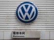 Biểu tượng Volkswagen tại Bắc Kinh, Trung Quốc. (Nguồn: AFP/TTXVN)