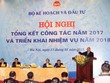 Hội nghị Tổng kết công tác năm 2017 và triển khai nhiệm vụ năm 2018 của Bộ Kế hoạch và Đầu tư.