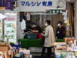 Một cửa hàng tạp hóa ở Tokyo, Nhật Bản. (Ảnh: AFP/TTXVN).
