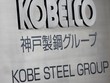 Trụ sở của Kobe Steel tại Tokyo. Ảnh:Reuters