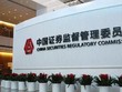 Trung Quốc chính thức hóa các quy tắc cho hoạt động IPO ở nước ngoài