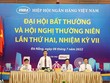Ông Phạm Đức Ấn, Chủ tịch Hiệp hội Ngân hàng Việt Nam điều hành Đại hội.