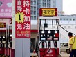 Một trạm xăng dầu ở tỉnh Liêu Ninh, Trung Quốc. (Ảnh: Reuters)