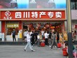 Trung Quốc sẽ tập trung nhiều hơn vào việc thúc đẩy tiêu dùng và ổn định đầu tư. Ảnh: AFP