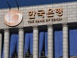 Logo của Ngân hàng Trung ương Hàn Quốc tại trụ sở chính ở thủ đô Seoul. Ảnh: AFP