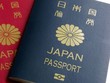 Hộ chiếu Nhật Bản. Ảnh: SCMP.