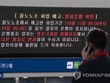Bảng thông báo đình công tại một ga tàu ở Hàn Quốc. (Ảnh: Yonhap).