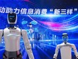 Ngành công nghiệp robot hình người kỳ vọng vào "khoảnh khắc ChatGPT"