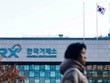 MSCI giữ nguyên phân loại Hàn Quốc, lùi thời gian đánh giá Indonesia