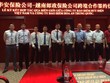 PTI Bắc Ninh hợp tác với Công ty Bảo hiểm tài sản Hoa An (Trung Quốc)