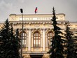 Trụ sở Ngân hàng Trung ương Nga tại Moscow. Ảnh: AFP