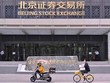 Bên ngoài trụ sở Sở Giao dịch chứng khoán Bắc Kinh, Trung Quốc. Ảnh: AFP