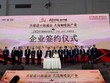 Ký kết biên bản ghi nhớ giữa doanh nghiệp Trung Quốc và Việt Nam trong lĩnh vực cà phê.