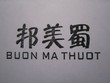 Trung Quốc hủy bỏ nhãn hiệu cà phê “Buon Ma Thuot” 