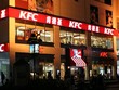 KFC rất thành công tại Trung Quốc do biết cách điều chỉnh theo khẩu vị của người dân địa phương (Pbase)