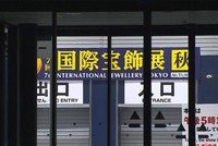 Trung tâm Hội nghị Pacifico Yokohama. (Nguồn: tokyoreporter).