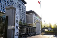 Bộ Thương mại Trung Quốc. Ảnh: The Paper.