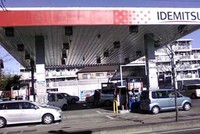 Một cửa hàng xăng dầu của Idemitsu Kosan (Ảnh: TNDO)