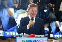 Ông Moon Jae-in đắc cử tổng thống Hàn Quốc