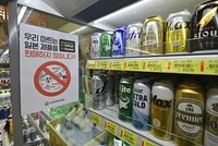 Thương hiệu Nhật Bản bị tẩy chay trong một siêu thị Hàn Quốc. Ảnh: AFP