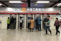 Ngân hàng Công Thương Trung Quốc (ICBC). Ảnh: Internet.