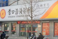 Tin đồn trên mạng đã dẫn đến đột biến rút tiền gửi tại các chi nhánh của Ngân hàng Duyên hải Dinh Khẩu vào tháng trước. Ảnh: Nikkei Asian Review.