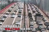 Cầu treo 'rung lắc' như sóng biển