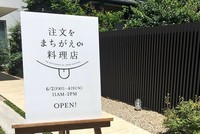 Tuổi già đãng trí trở thành đặc sản của “nhà hàng mang nhầm món”