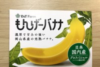 Là nước ôn đới nhưng Nhật Bản đã trồng thành công loại trái cây đặc trưng của vùng nhiệt đới như chuối.