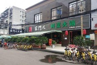 Nhà hàng lẩu Jiamener mở tại Thành Đô, tỉnh Tứ Xuyên, Trung Quốc. Ảnh: Odd.