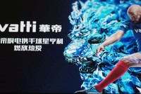 Một quảng cáo của Vatti tại Sơn Đông (Trung Quốc). Ảnh: VCG.