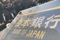 Ngân hàng Trung ương Nhật Bản có thể sẽ điều chỉnh chính sách tiền tệ