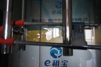 Trụ sở Ezubao - một trong những nền tảng P2P - tại thành phố Hàng Châu đã đóng cửa (Trung Quốc). Ảnh: AFP