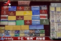 Nhiều ổ cứng và thẻ ngân hàng bị thu giữ.