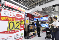 Bên trong một cửa hàng điện tử ở Tokyo, Nhật Bản. (Nguồn: Kyodo).