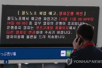 Bảng thông báo đình công tại một ga tàu ở Hàn Quốc. (Ảnh: Yonhap).
