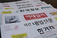 Một số tờ báo của Hàn Quốc. (Nguồn: Yonhap).