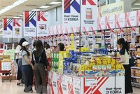 Các gian hàng trong một cửa hàng của Lotte Mart ở Seoul, Hàn Quốc. (Ảnh: Yomhap/TTXVN).