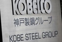 Trụ sở của Kobe Steel tại Tokyo. Ảnh:Reuters