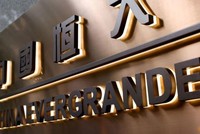 Các quan chức Trung Quốc tiếp tục trấn an giới đầu tư về cuộc khủng hoảng nợ bất động sản